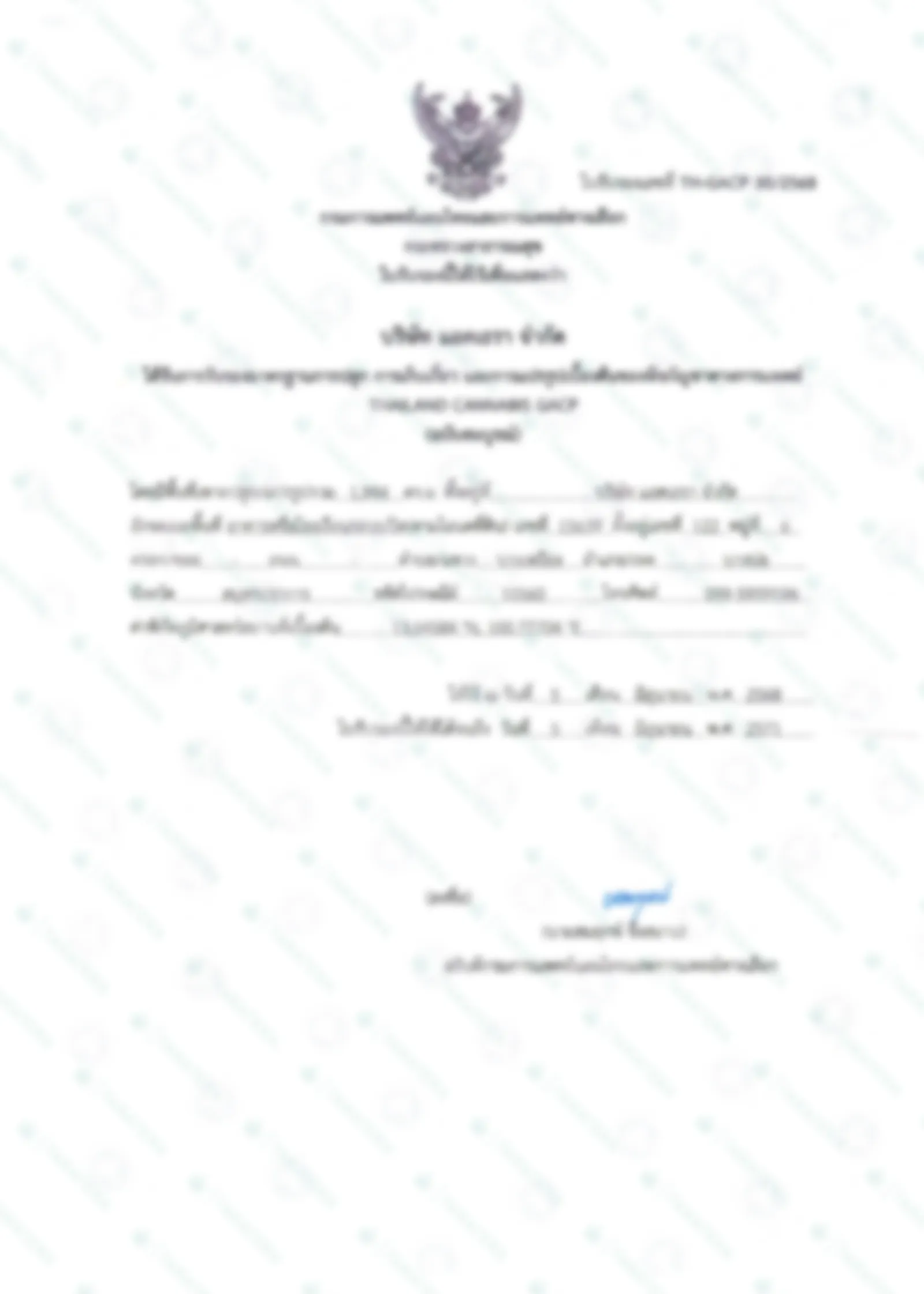 GACP Certificate